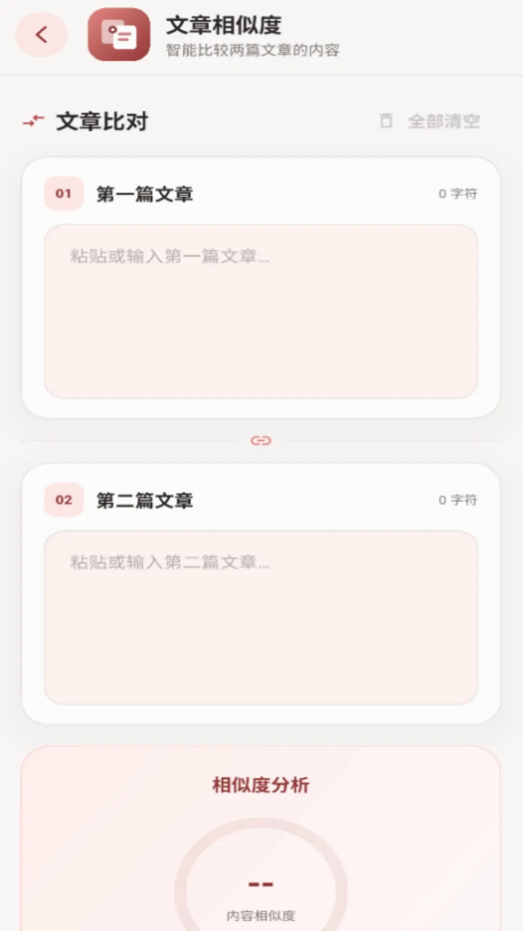 PlugLink2026�ٷ����°汾v1.0.2 ��׿���ͼ3