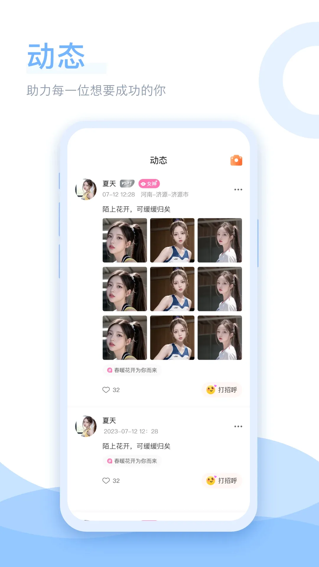 ǳ�׽���(����罻�ռ�)v1.0.2 �ֻ����ͼ0