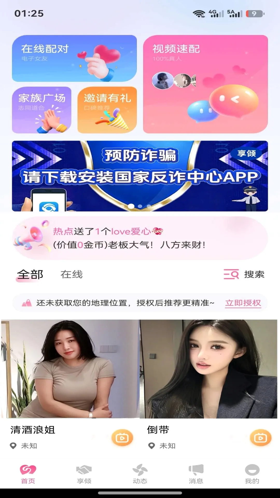 ����(��������ƽ̨)v1.2.9 �ֻ����ͼ1