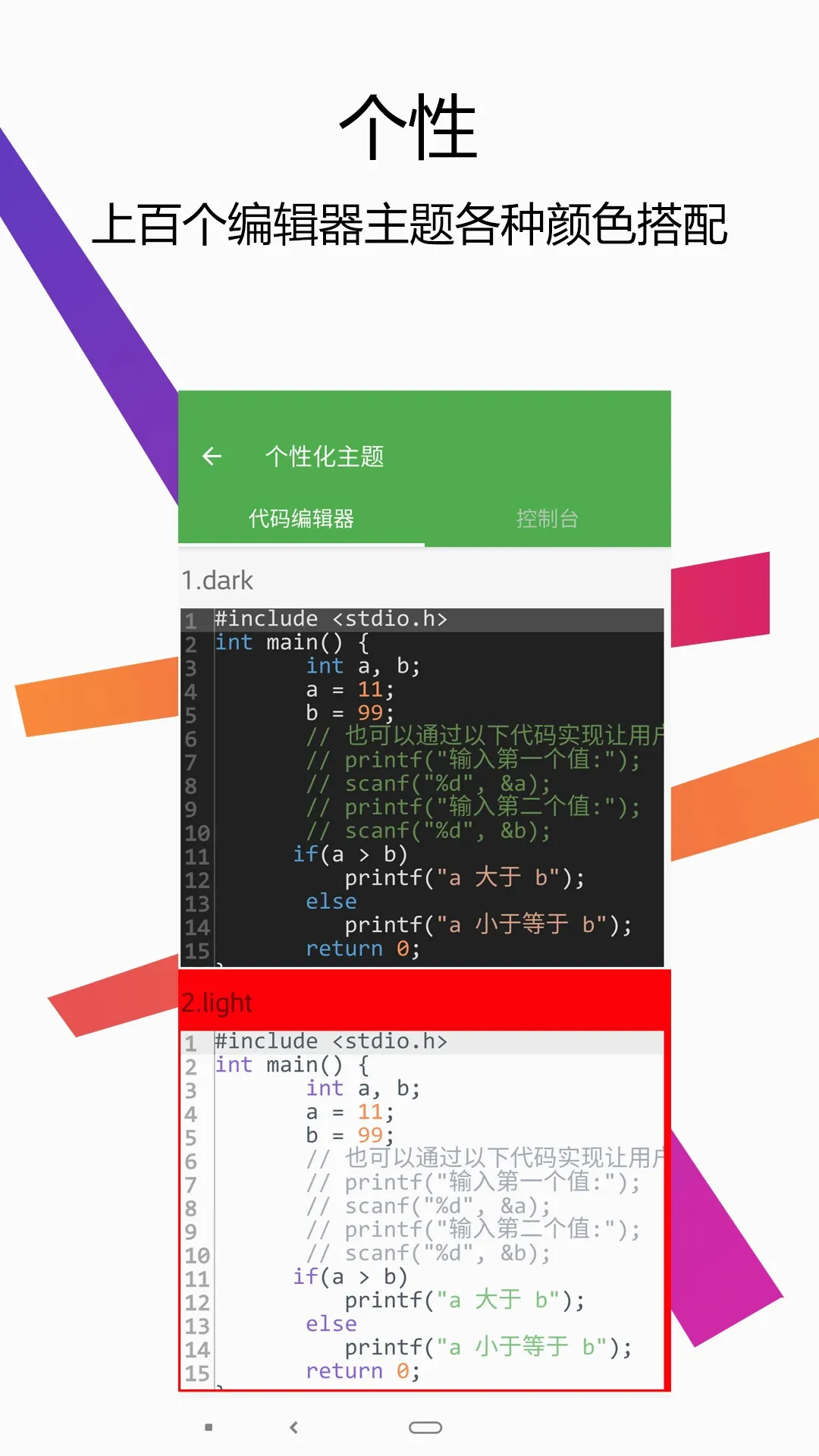 C++编译器IDE(C语言编译工具) C++编译器IDE(C语言编译工具)