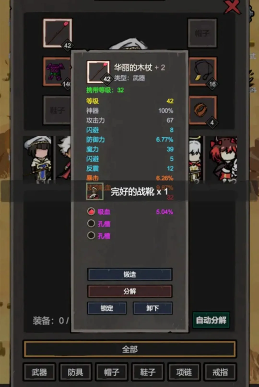 �ҹһ��޵а�׿���ֻ���v1.19 ��׿���ͼ0