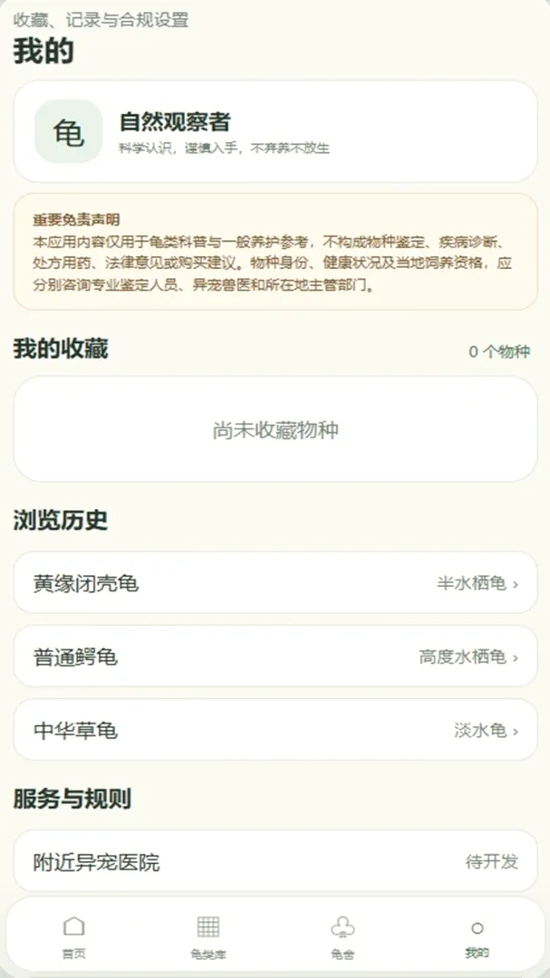 招财的小院安卓版手机版 招财的小院安卓版手机版