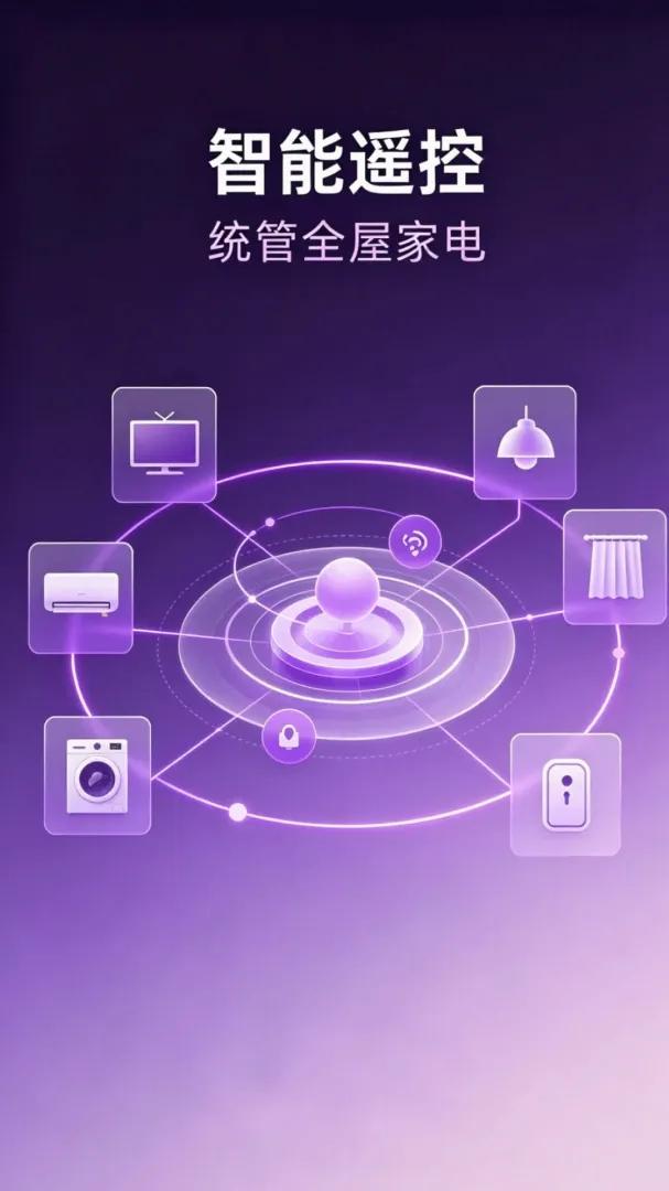 ����ң���������APP��׿���ֻ���v1.0.2 �ֻ����ͼ2