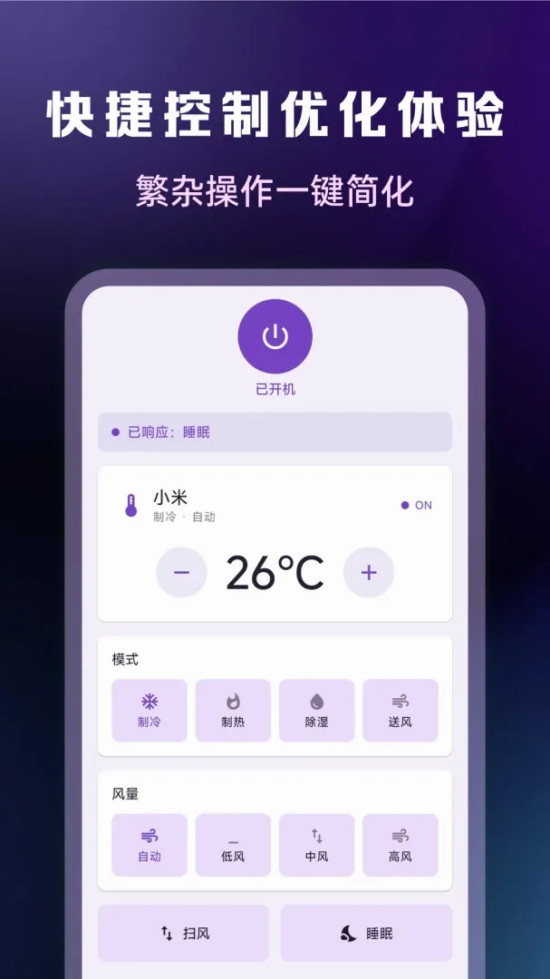 ����ң���������APP��׿���ֻ���v1.0.2 �ֻ����ͼ1