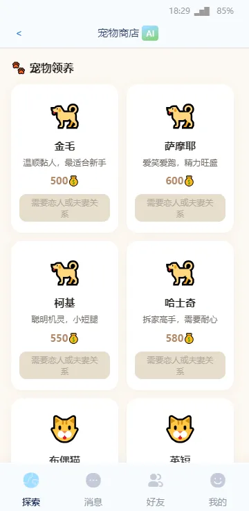 cyboxlife(AIɳ����Ϸ)v1.0.0 �ٷ������ͼ2