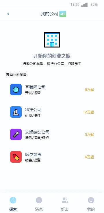 cyboxlife(AIɳ����Ϸ)v1.0.0 �ٷ������ͼ1