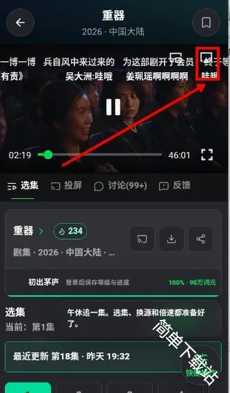 看剧AI2026官方最新版本 看剧AI2026官方最新版本