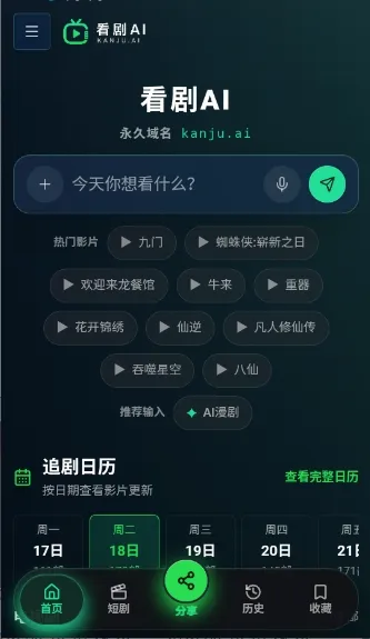 ����AI2026�ٷ����°汾v1.0 ��Ѱ��ͼ3