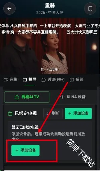 看剧AI2026官方最新版本 看剧AI2026官方最新版本