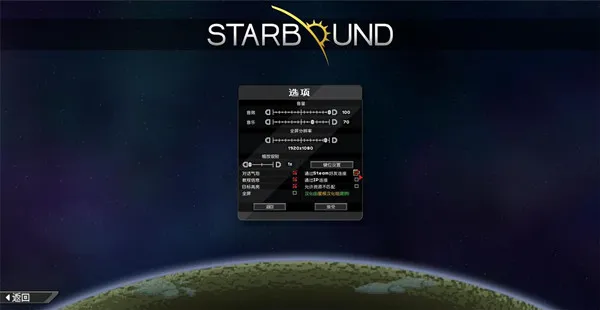 星界边境汉化版2026官方最新版本 星界边境汉化版2026官方最新版本