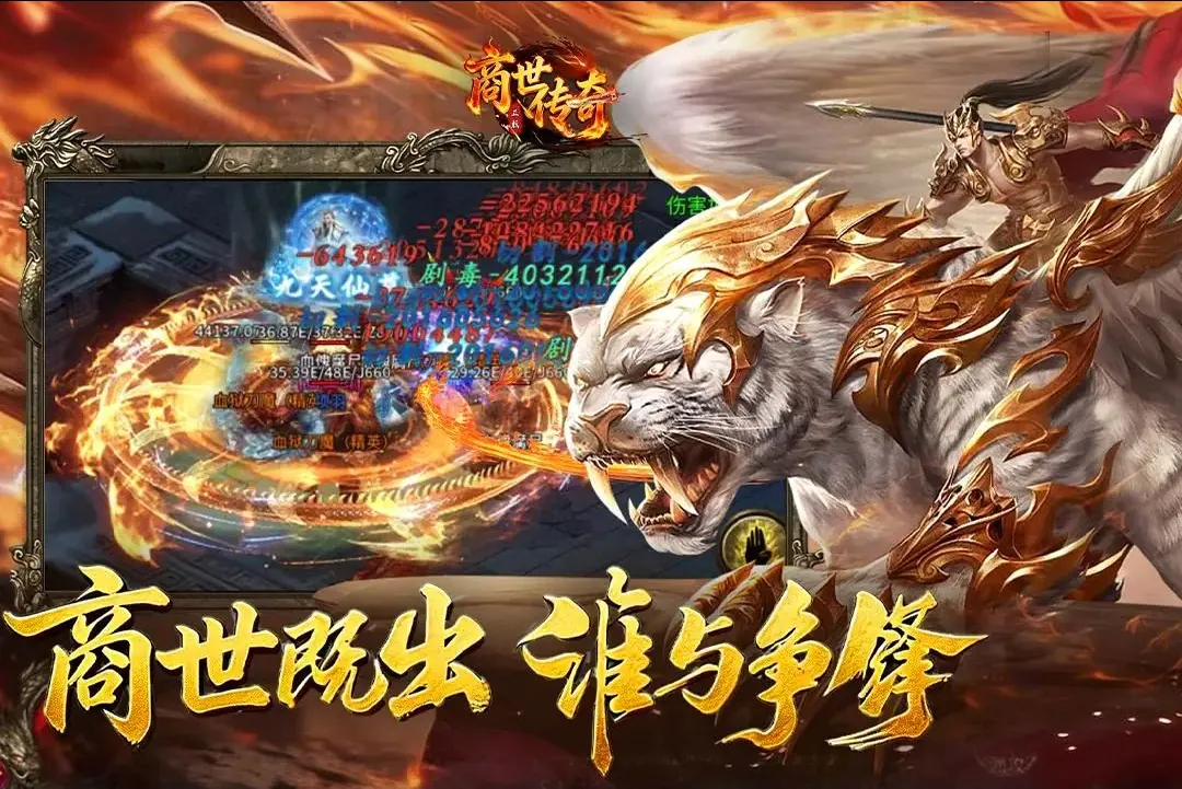 ��������(��Ѫ��Ϸ)v1.0.3 ��׿���ͼ2