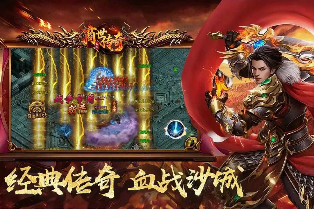 ��������(��Ѫ��Ϸ)v1.0.3 ��׿���ͼ1