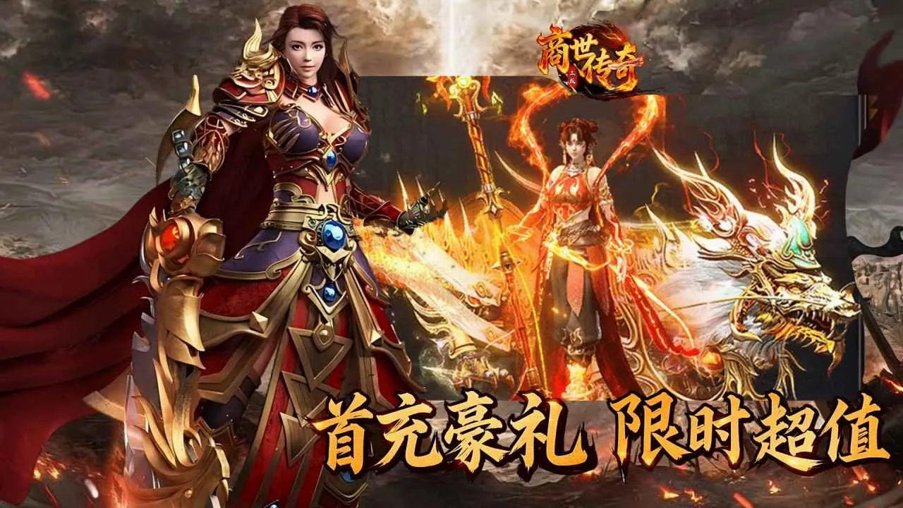 商世传奇(热血游戏) 商世传奇(热血游戏)