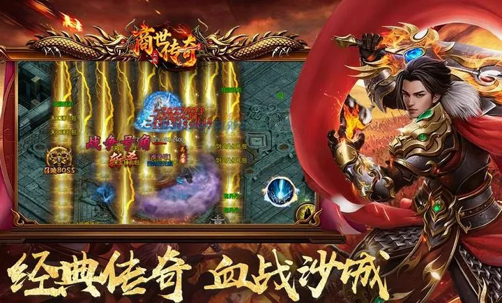 商世传奇(热血游戏) 商世传奇(热血游戏)