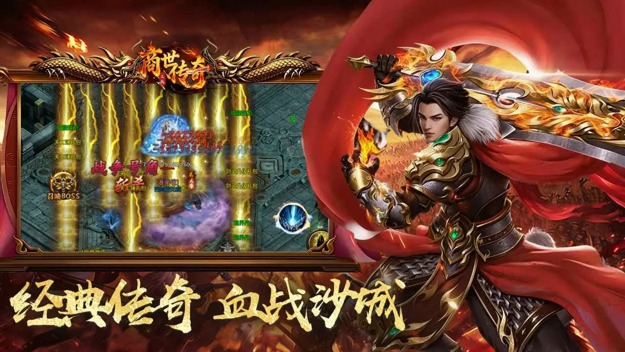 商世传奇(热血游戏) 商世传奇(热血游戏)