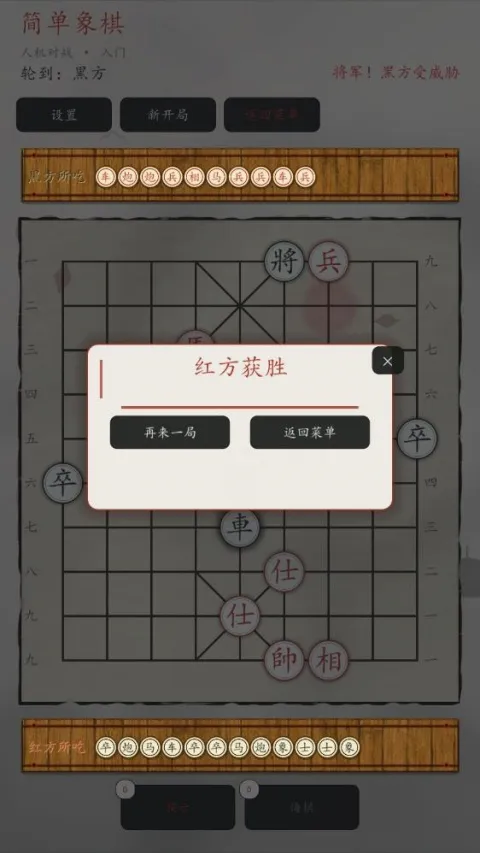简单象棋2026官方最新版本 简单象棋2026官方最新版本