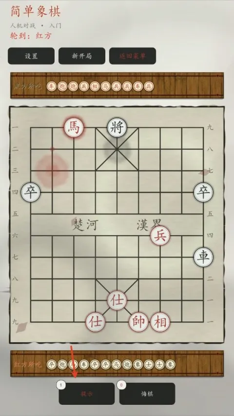 简单象棋2026官方最新版本 简单象棋2026官方最新版本