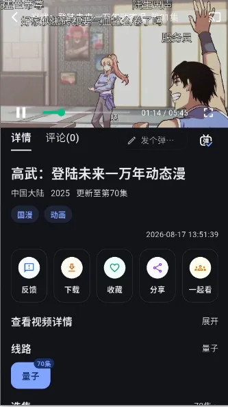 �Ұ���APP(��������׷��ƽ̨)v3.0.1 ��Ѱ��ͼ0