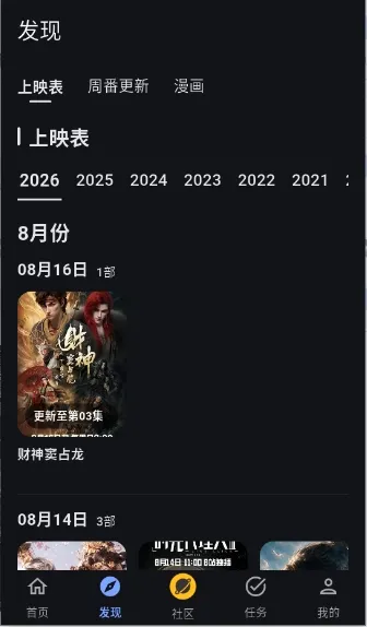 �Ұ���APP(��������׷��ƽ̨)v3.0.1 ��Ѱ��ͼ3