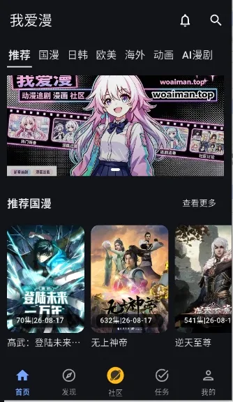 �Ұ���APP(��������׷��ƽ̨)v3.0.1 ��Ѱ��ͼ2