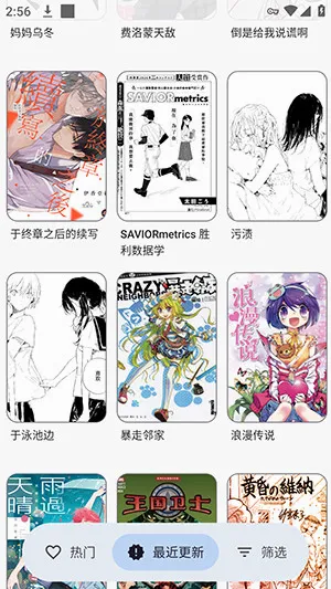 Rokku安卓版手机版 Rokku安卓版手机版