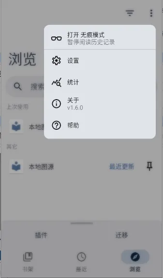 Rokku��׿���ֻ���v1.6.1 �ٷ������ͼ2