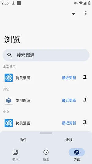 Rokku安卓版手机版 Rokku安卓版手机版