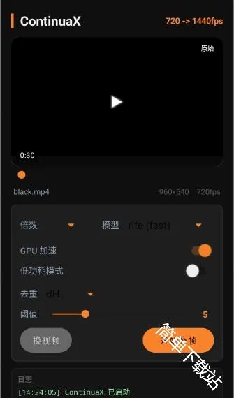ContinuaX2026官方正版