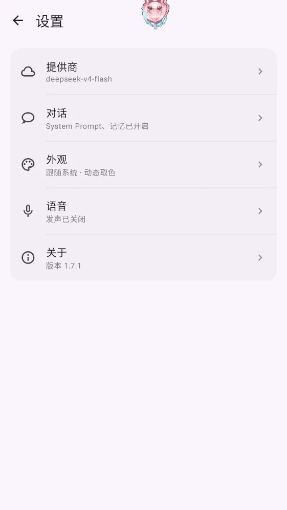 MeaPet2026�ٷ�����v1.7.1 �ٷ������ͼ2