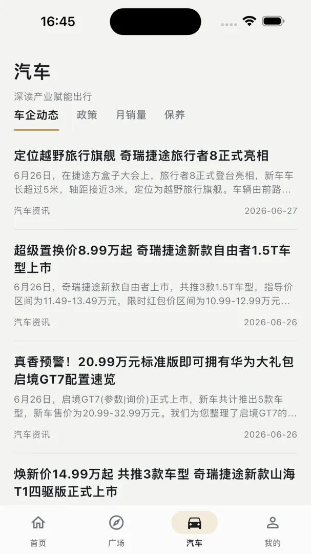 ����APP(������Ѷƽ̨)v2.0.5 ��׿���ͼ0