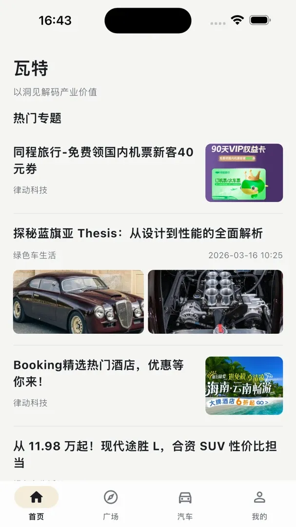 ����APP(������Ѷƽ̨)v2.0.5 ��׿���ͼ1