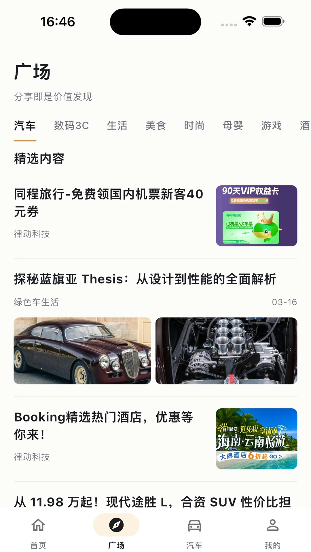 ����APP(������Ѷƽ̨)v2.0.5 ��׿���ͼ2