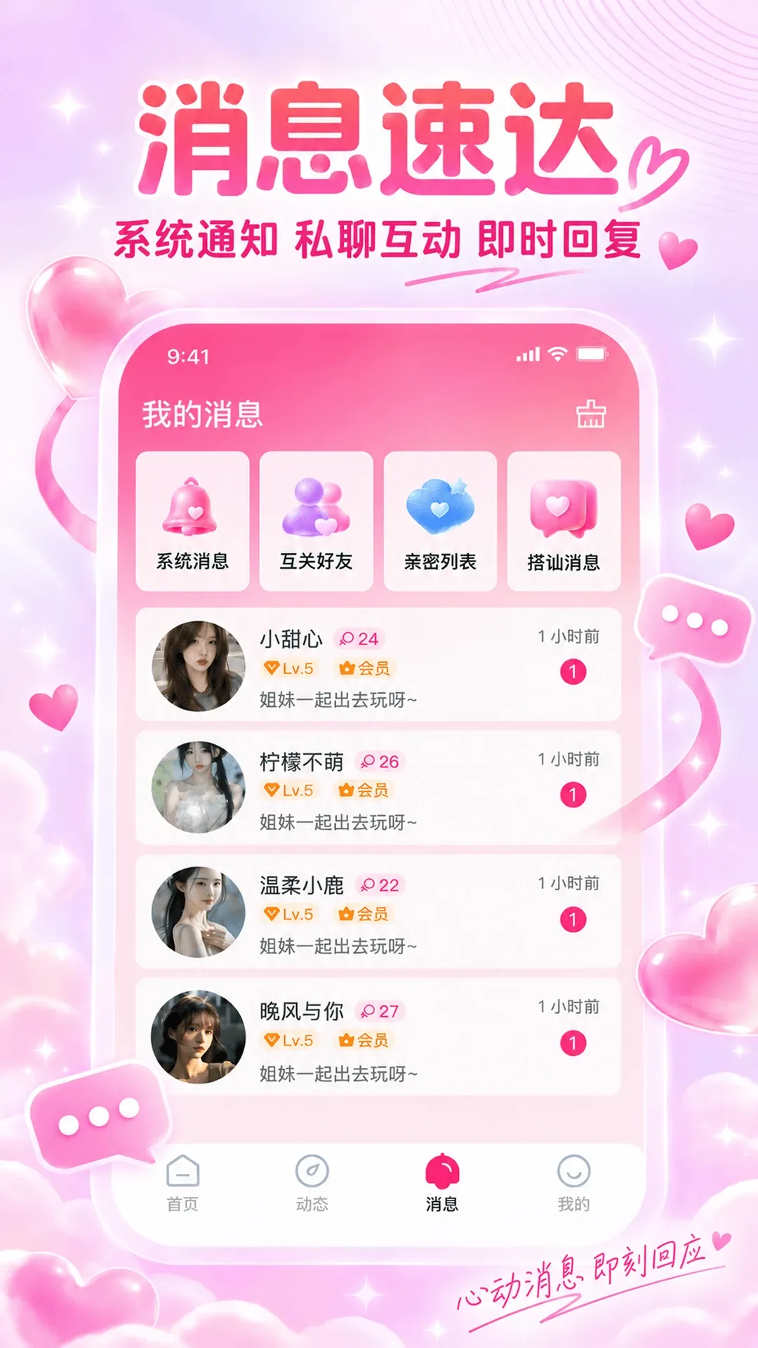 乐叙APP最新手机版 乐叙APP最新手机版