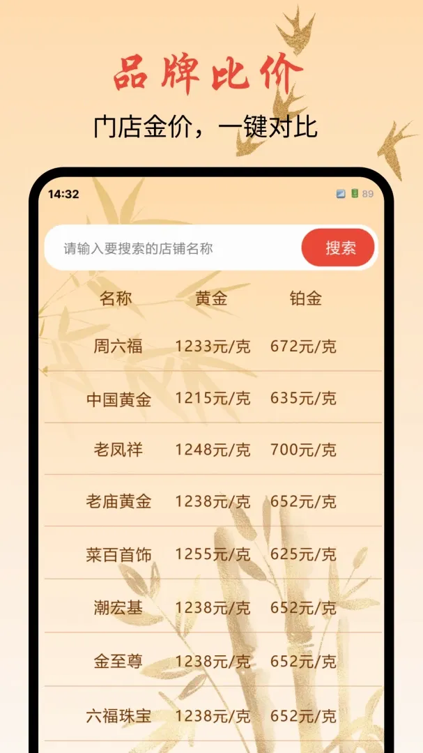 �ƽ�۸��ǵ�������(�ƽ����鹤��)v1.0.0 �ֻ����ͼ2