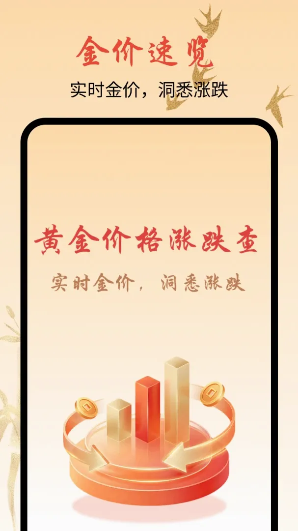 �ƽ�۸��ǵ�������(�ƽ����鹤��)v1.0.0 �ֻ����ͼ3