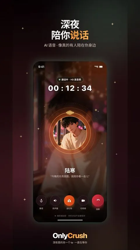 OnlyCrush�����ֻ���v2.1.5 �ٷ������ͼ3