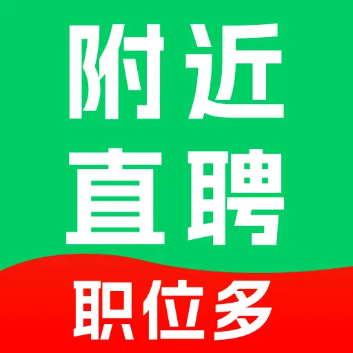 ����ͬ��ֱƸAPP(��ְ����ƽ̨)