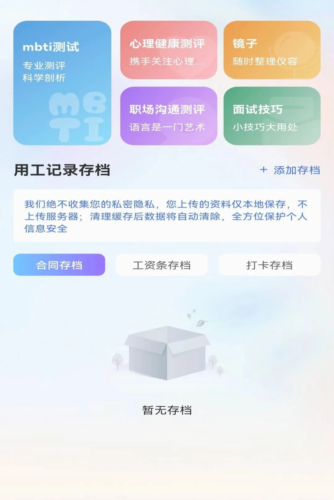 ����ͬ��ֱƸAPP(��ְ����ƽ̨)v1.0.0 �ٷ������ͼ0