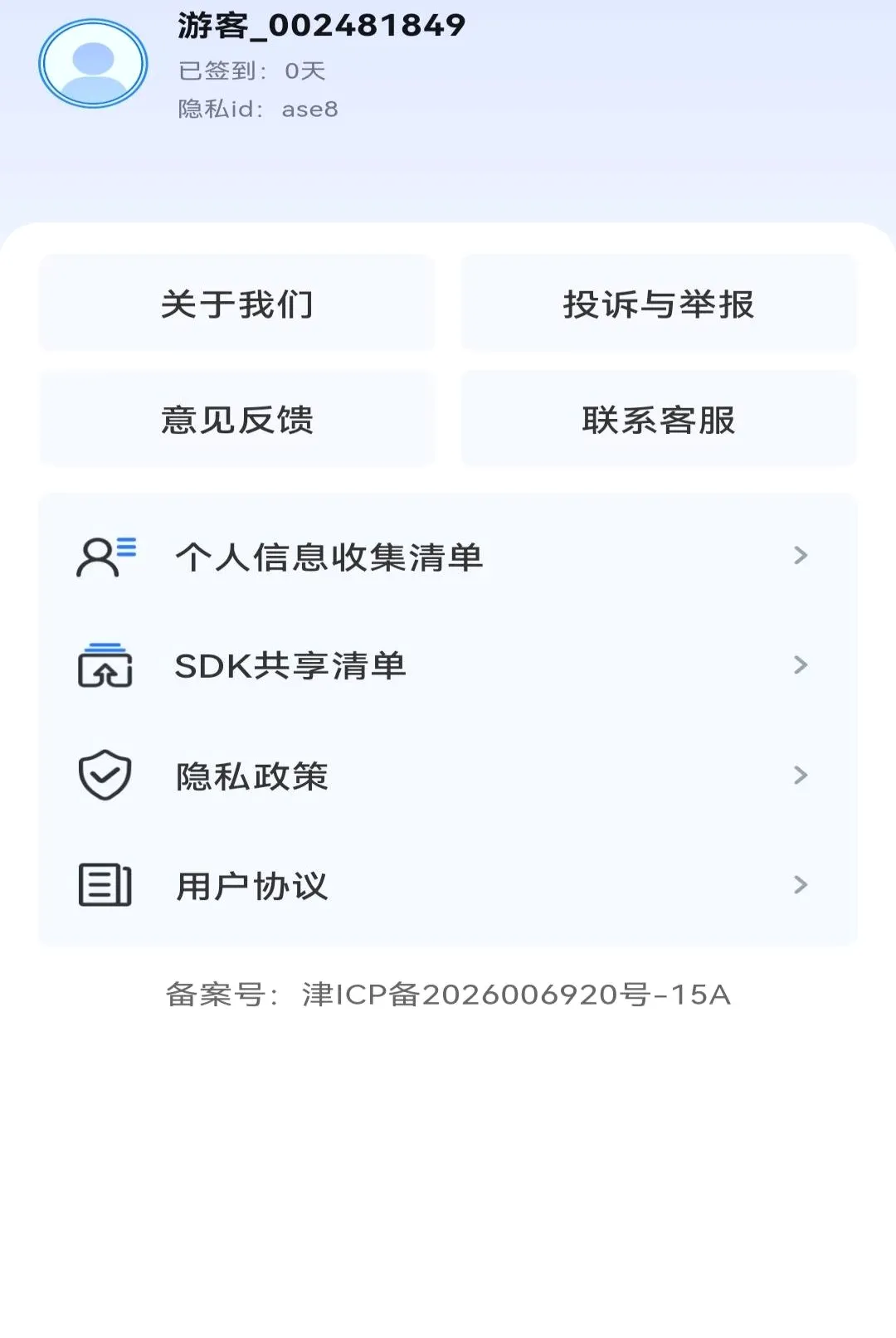 ����ͬ��ֱƸAPP(��ְ����ƽ̨)v1.0.0 �ٷ������ͼ1