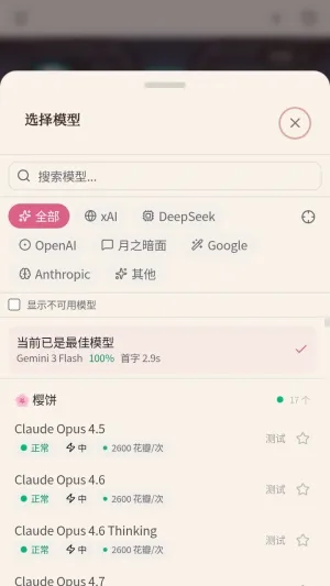 春水AI安卓版手机版 春水AI安卓版手机版