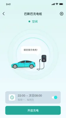 ��˹�ͳ��APP�����ֻ���v2.1.2 �ֻ����ͼ2