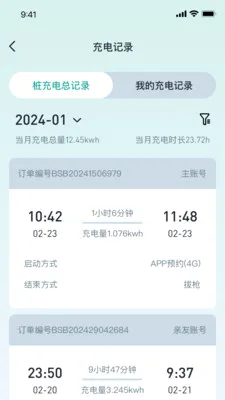 ��˹�ͳ��APP�����ֻ���v2.1.2 �ֻ����ͼ1
