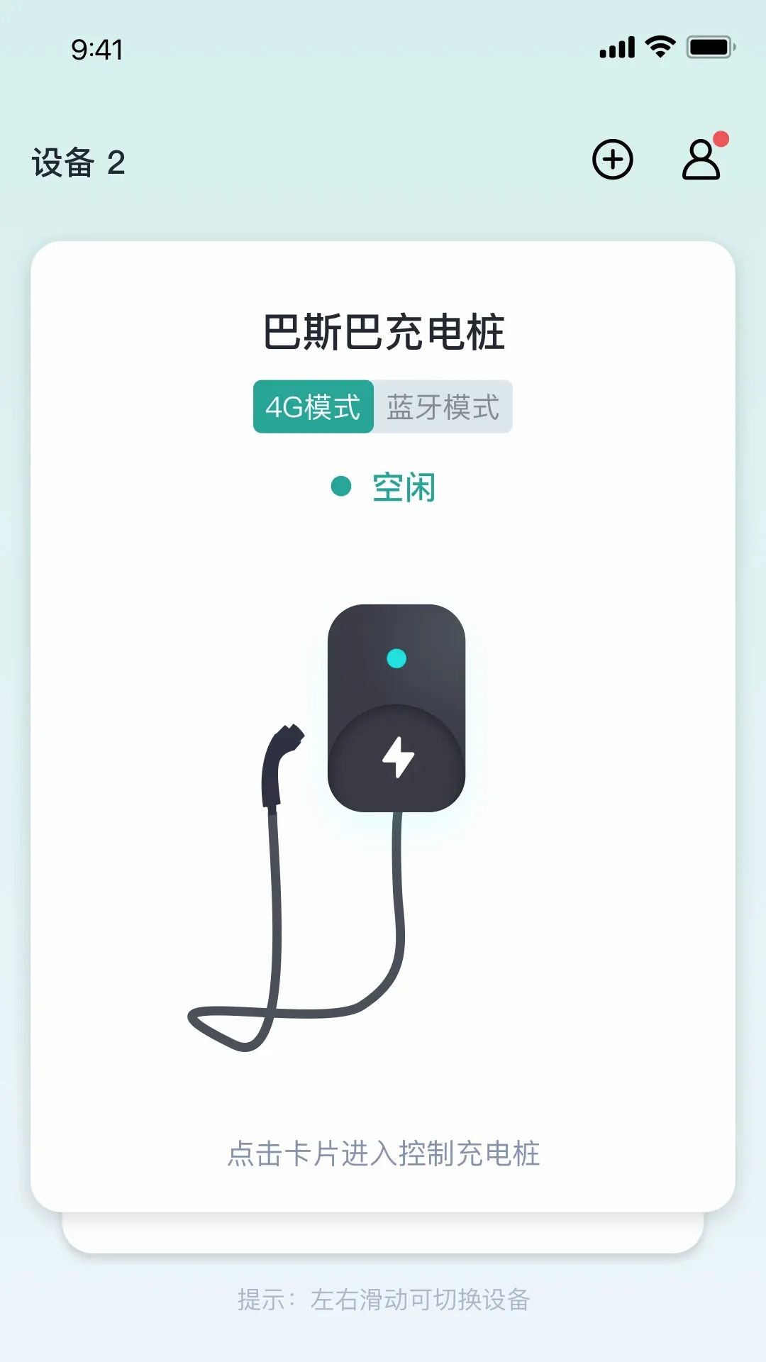 ��˹�ͳ��APP�����ֻ���v2.1.2 �ֻ����ͼ3