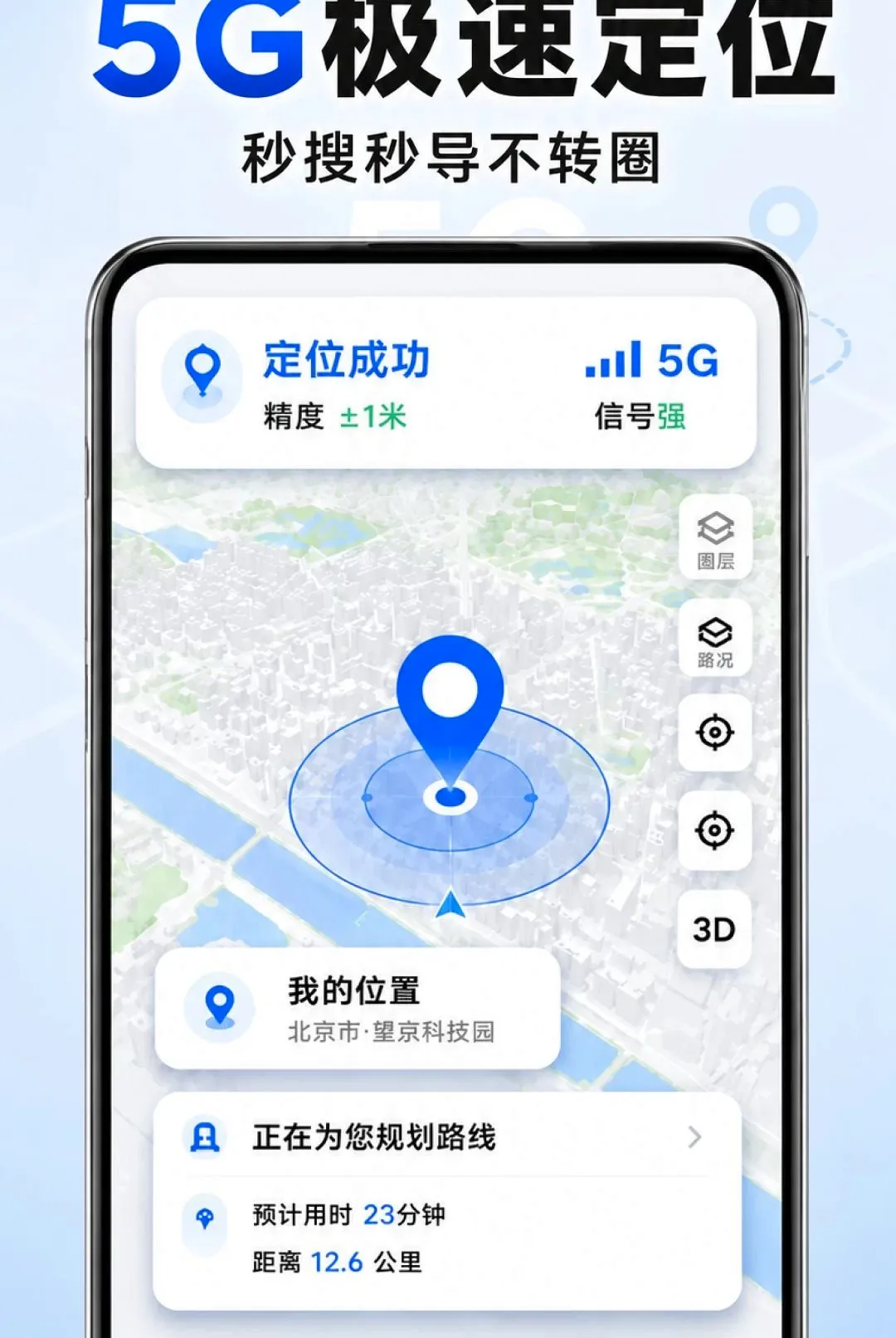 ���ȫ��5G��������(�������й���)v1.0.0 ��Ѱ��ͼ1