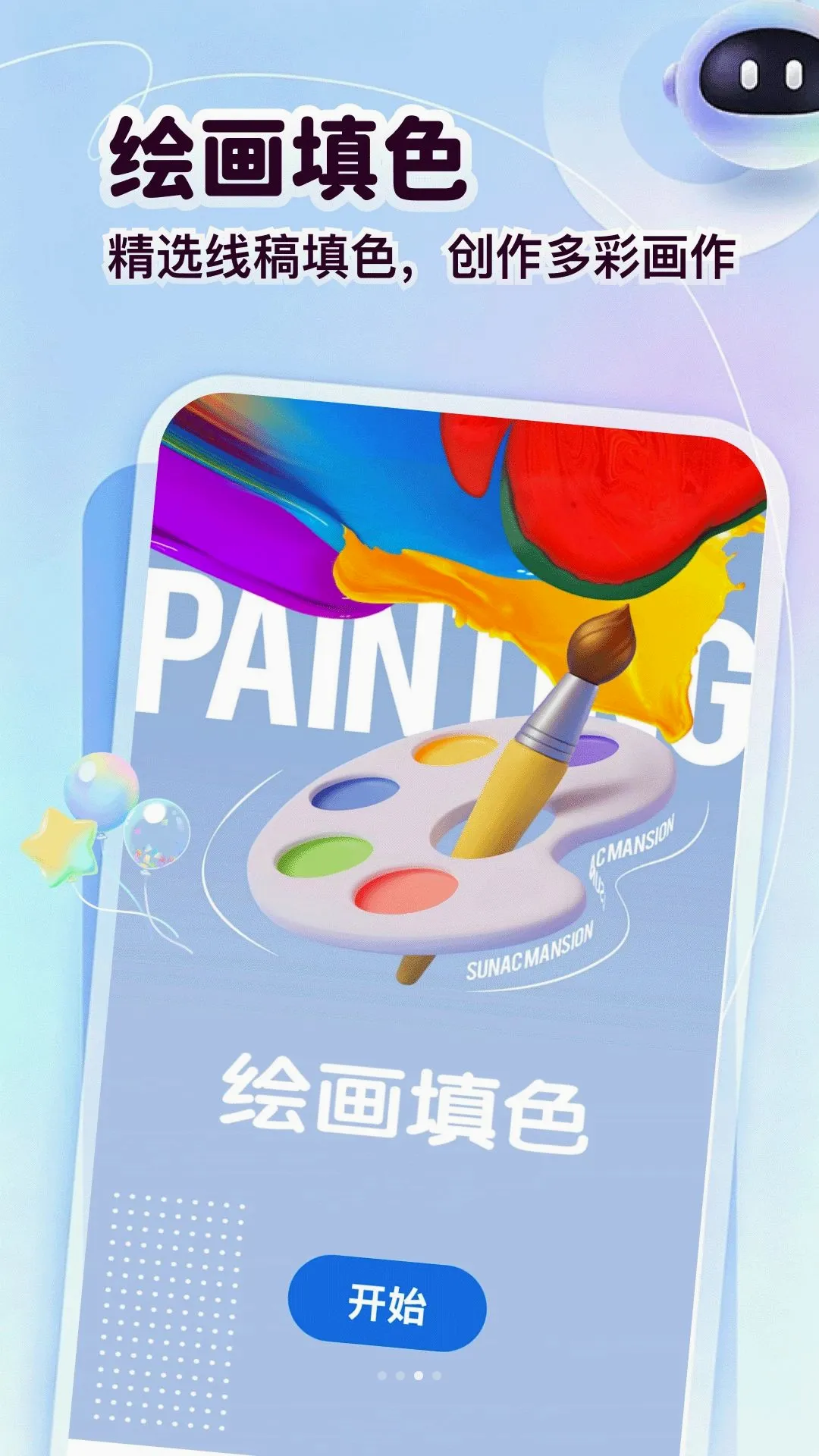 箭头请出列(绘画闯关工具) 箭头请出列(绘画闯关工具)