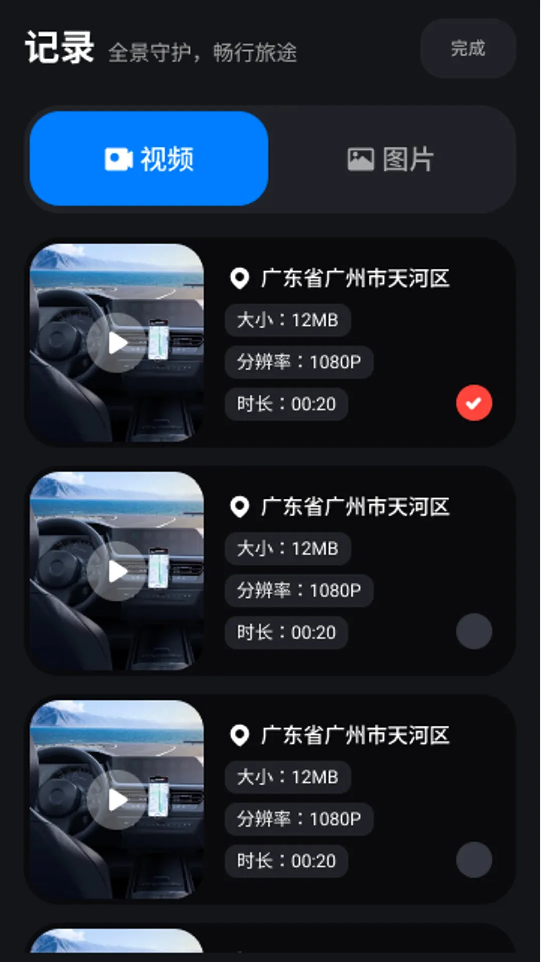 �Լݳ���Ѳ������APP2026���°汾v1.0.0 �ֻ����ͼ3