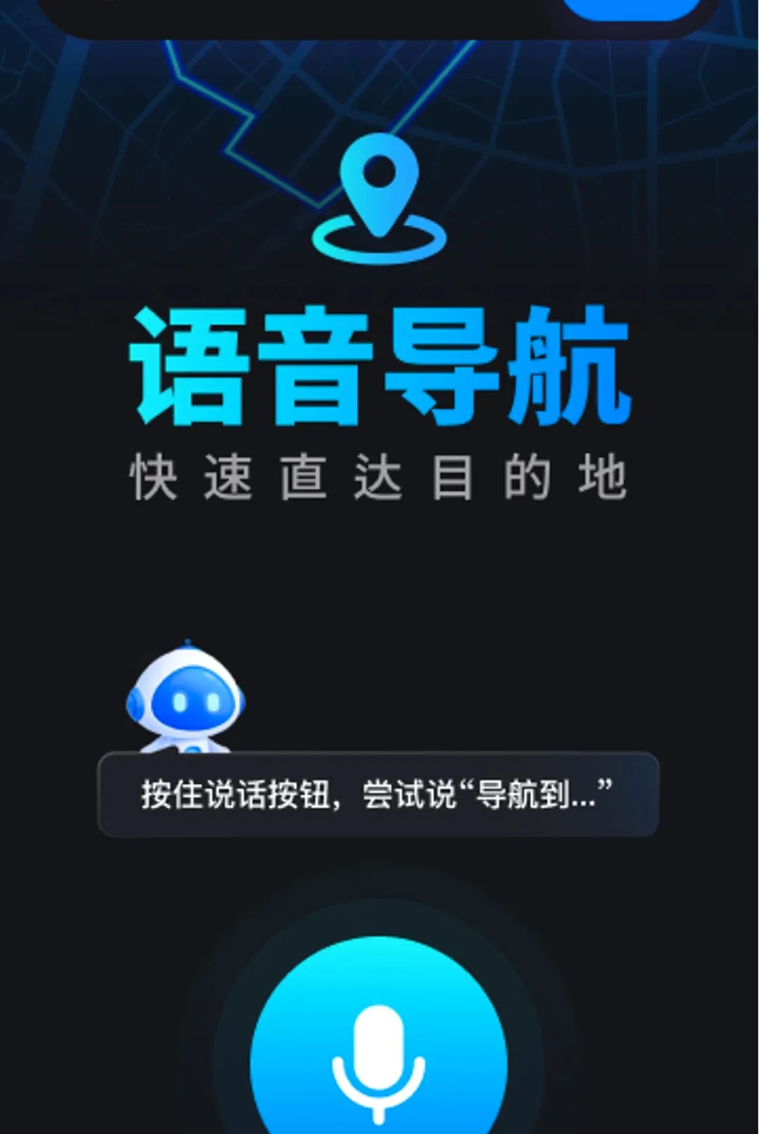 �Լݳ���Ѳ������APP2026���°汾v1.0.0 �ֻ����ͼ1