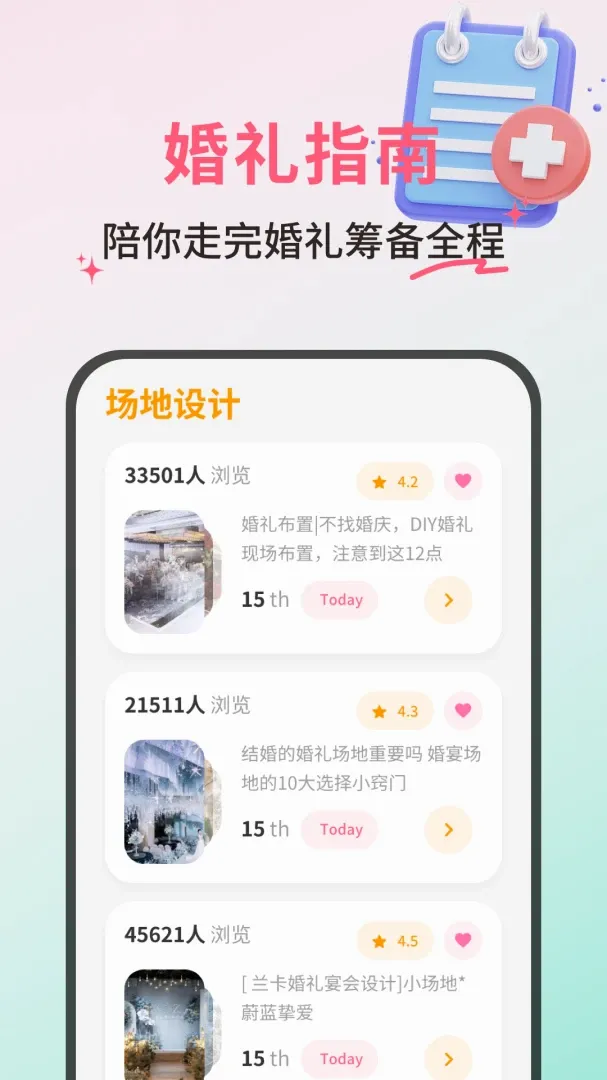 ��������ϲ(��������)v1.0.5 �ֻ����ͼ3