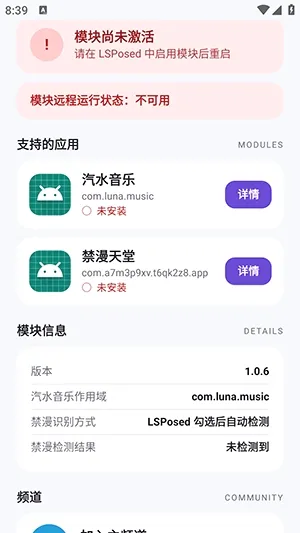 MoonHook2026�ٷ����°汾v1.0.6 ��׿���ͼ3