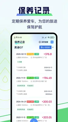 �����ͺ�APP(�ͺļ�¼����)v1.0.25 ��Ѱ��ͼ1